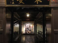 门面-宋宴(虎跑店)