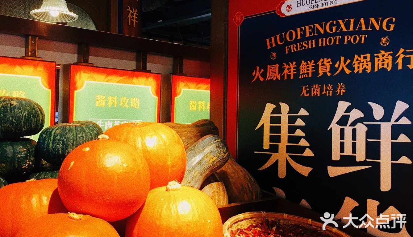 超爱的火鳳祥放“暑价”啦，快来感受美好！
