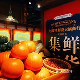 超爱的火鳳祥放“暑价”啦，快来感受美好！