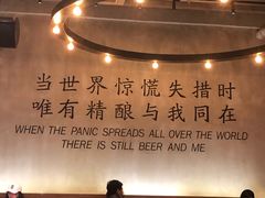 -造精酿餐厅