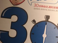 -达美乐比萨(深圳广夏路店)
