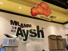 -艾薯夫妇Aysh(红山店)