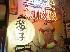 -平成屋· Late Night 食堂(四川北路店)