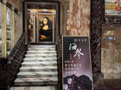 -万宝海鲜舫(劳动公园店)