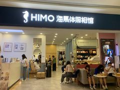-海马体照相馆(广州新世界云门New park店)