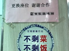-百家鸡味馆(清泰店)