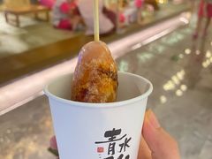 -青水瓦台汤泉(未央店)