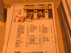 菜单-炖物24章·顺时轻养茶(杭州大厦店)