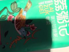 -荔粥记潮汕砂锅粥(太湖路店)