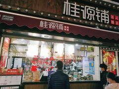 门面-桂桂茶(金谊广场店)