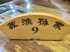 -孙家面馆(淮海第一城店)