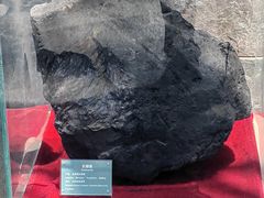 -房山世界地质公园博物馆