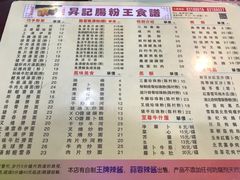 菜单-昇记肠粉王(福华路店)