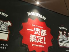 -胖哥俩肉蟹煲(石家庄长安万达店)