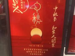 -自己人(九码头店)