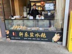 -蒋家桥饺面店(东关街店)