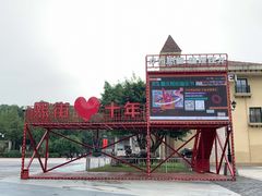 -重庆熙街