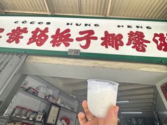 -洪馨椰子