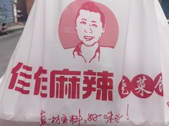 -佳佳麻辣烧菜馆