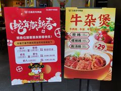 -三品王(中泰店)