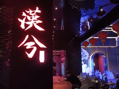 -啤仕多·啤客国潮跳舞BAR(保俶路店)