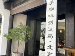 门面-牛小隆牛肉面馆(四牌楼店)