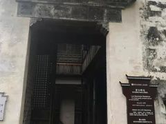 -潜口民宅博物馆
