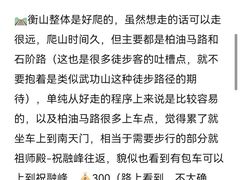 -南岳衡山风景名胜区