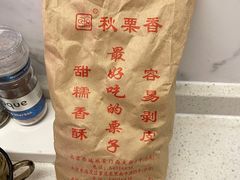 -秋栗香(地安门店)