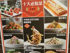 菜单-老牌坊•鲁菜名店•地道济南菜(大观园商埠店)