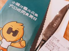 -豪客来牛排(红豆万花城店)