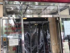 门面-益民餐厅(交通大学店)