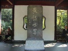 -杭州黄龙洞