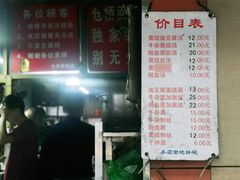 -仓桥面结店
