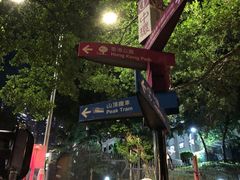 -山顶缆车