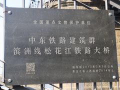 -滨州铁路桥