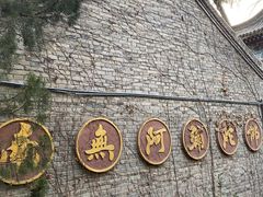 -兴教寺
