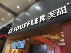 门面-狐狸和向日葵(北京路店)