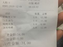账单-红跑车(大学城店)