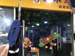 门面-越洋肖氏老米线(杨家坪店)