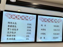 -莹珠阁·私房菜