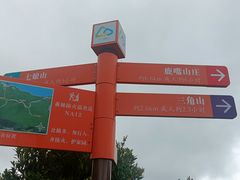 -七娘山