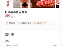 -百年前门铜锅涮肉(前门总店)