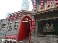 -重庆十八梯传统风貌区