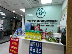 -中农大我爱我爱动物医院·核磁CT·猫病·24小时夜诊中心(石佛营店)