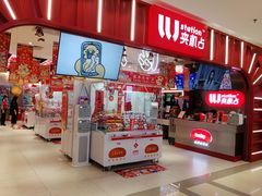 -LLJ夹机占(正佳广场店)