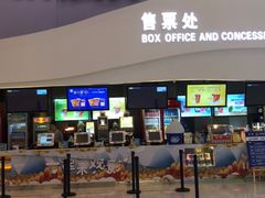 -卢米埃IMAX影城(温州万象城激光店)