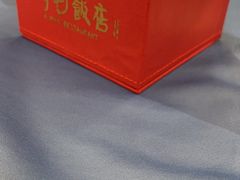 -阿毛饭店(和义路店)