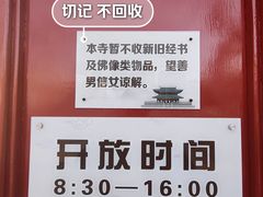 -挂甲禅寺