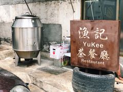 -渔记茶餐厅(渔村店)